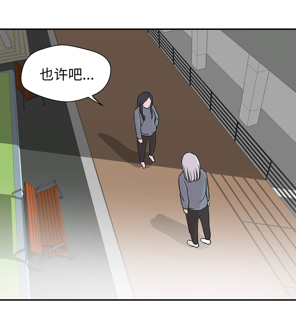 奇妙的动物主题课程漫画,第35章：莱昂受伤2图