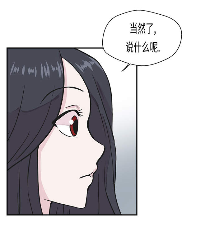 奇妙的动物主题课程漫画,第30章：封印的妖怪1图
