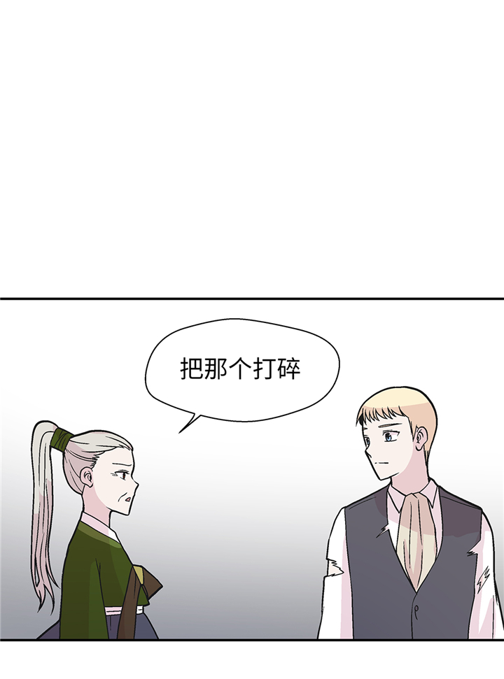 奇妙的动物主题课程漫画,第89章：我替你搞定1图