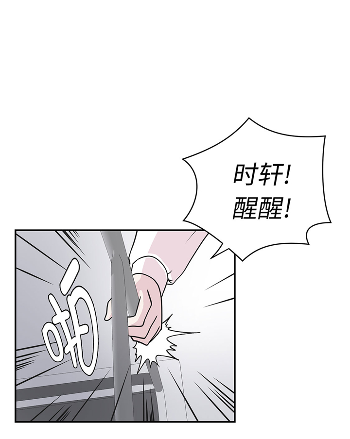 奇妙的动物主题课程漫画,第67章：摔倒2图