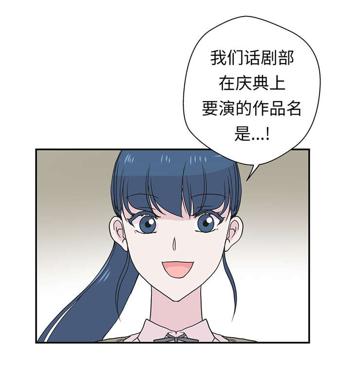 奇妙的动物主题课程漫画,第54章：歌舞剧1图