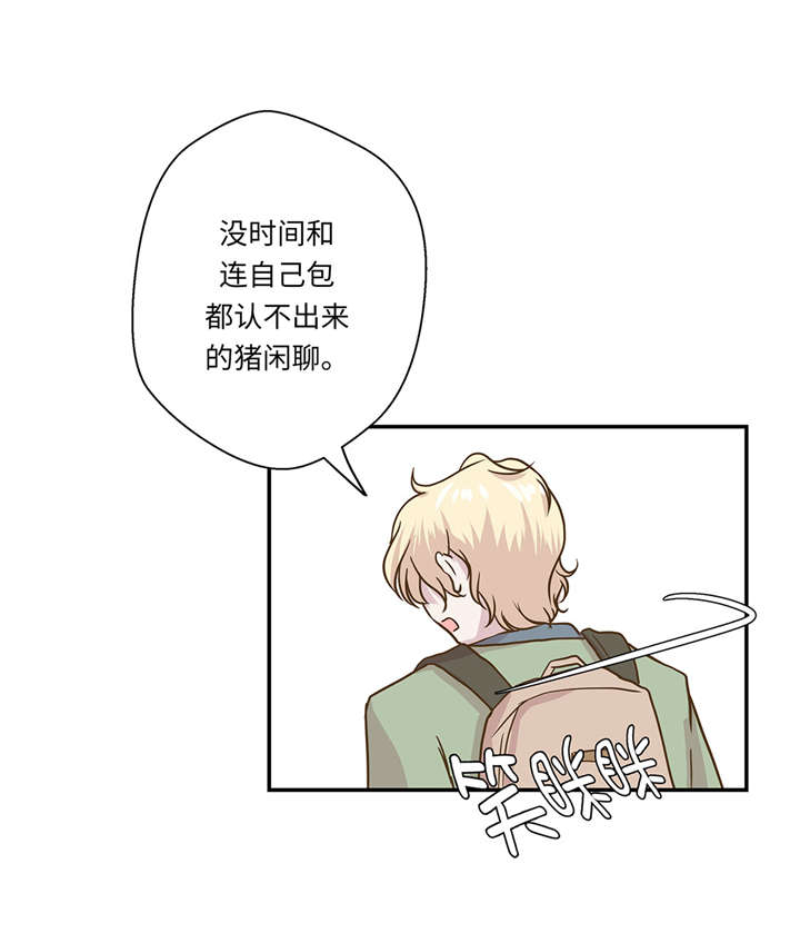 奇妙的动物主题课程漫画,第8章：展示能力吧(上)2图