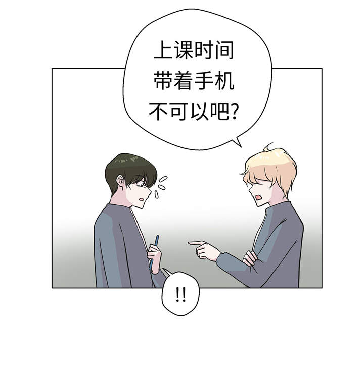 奇妙的动物主题课程漫画,第28章：他没有发现2图