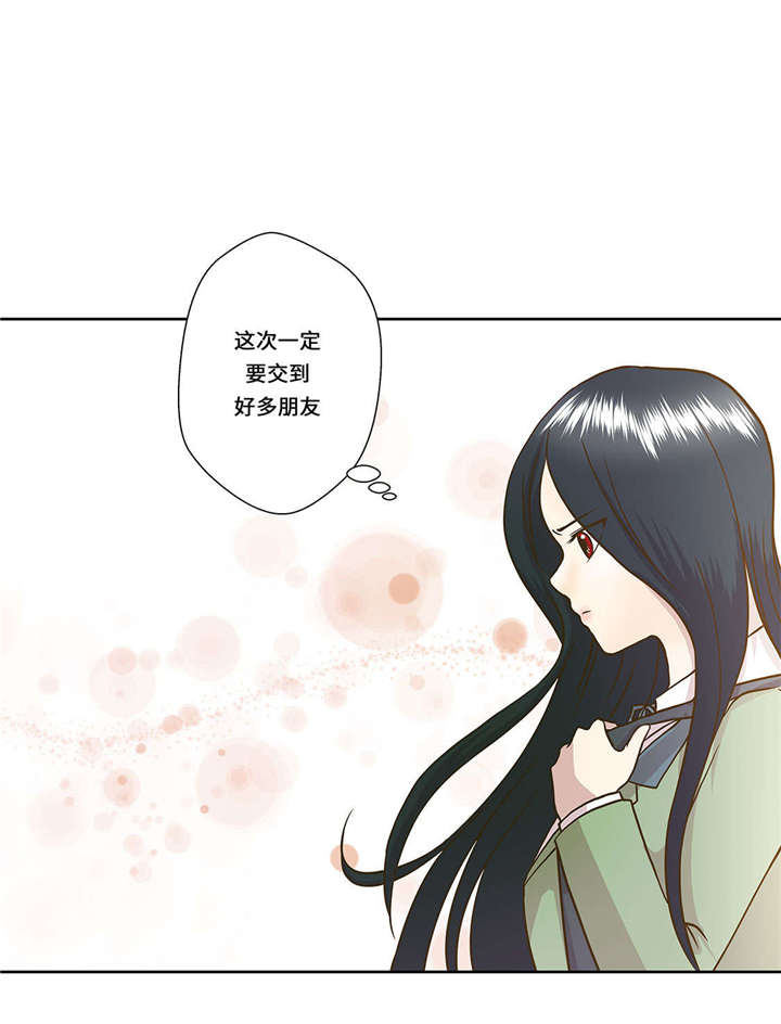 奇妙的动物高中漫画,第1章：动物高中1图