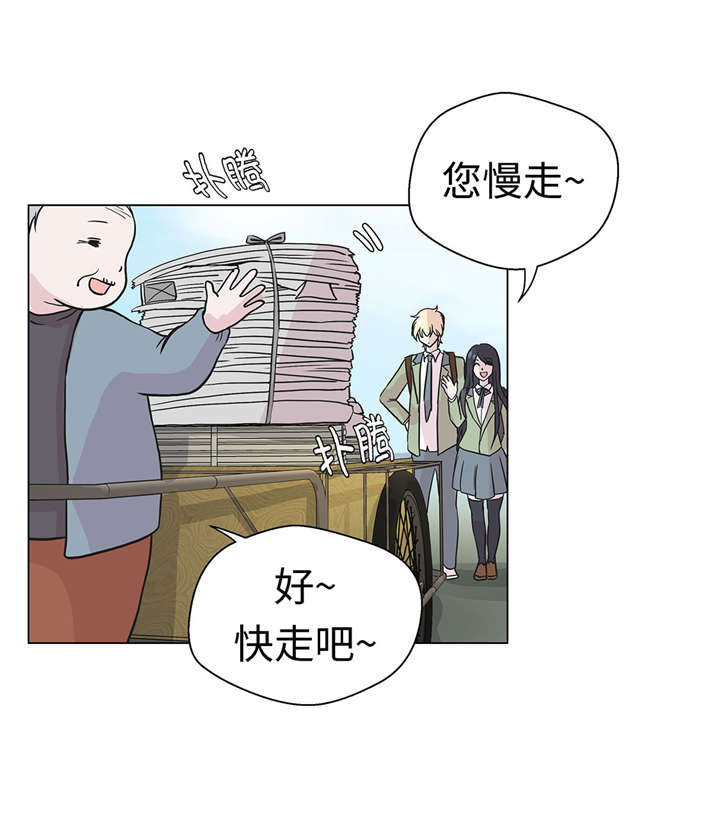 奇妙的动物主题课程漫画,第23章：迟到了2图
