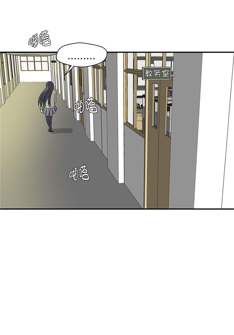 奇妙的动物主题课程漫画,第40章：说出你的秘密2图