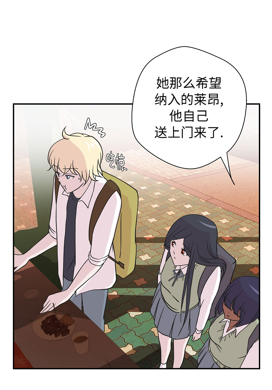 奇妙的动物主题课程漫画,第55章：剧场2图