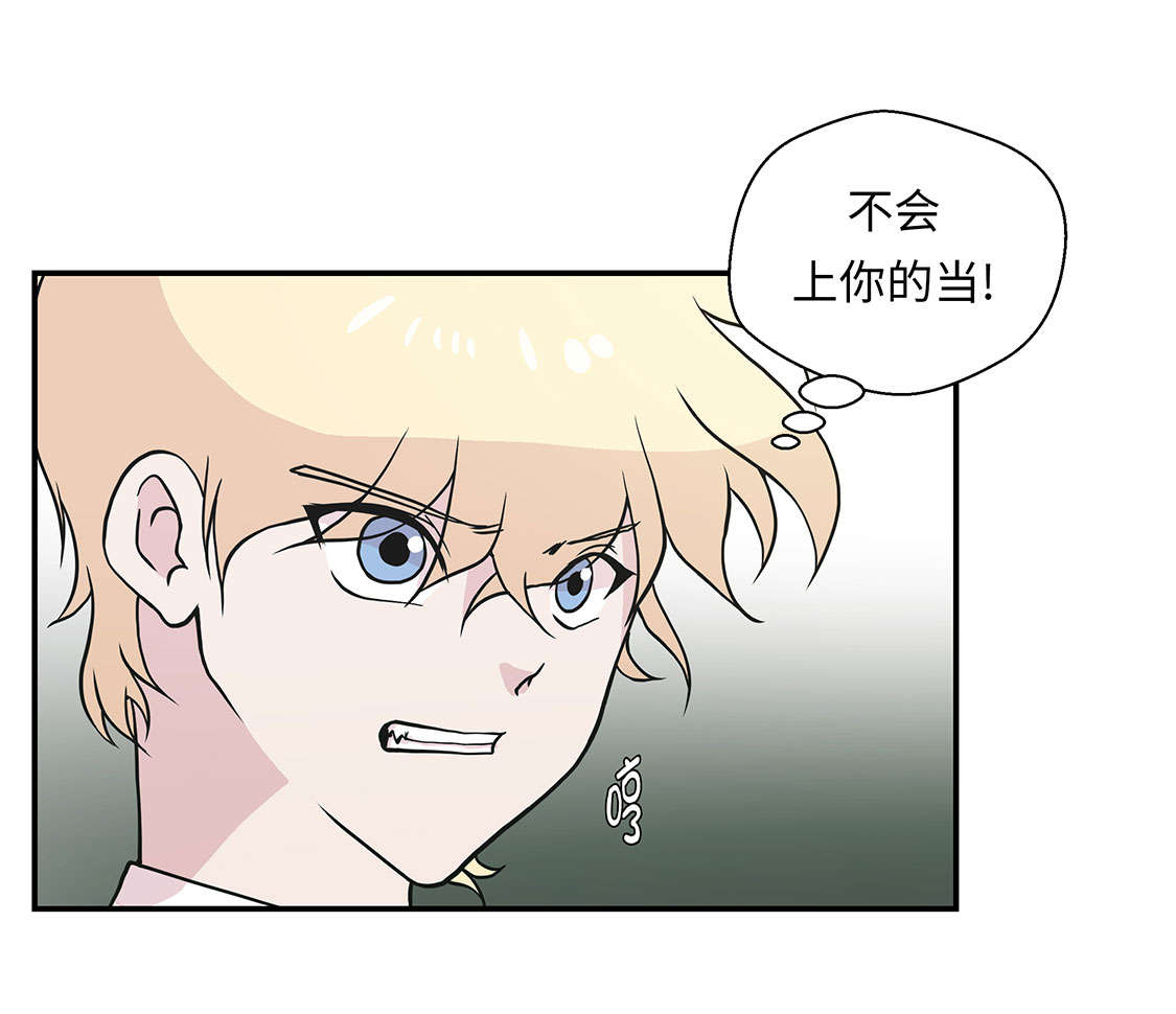 奇妙的动物主题课程漫画,第42章：坚持住2图