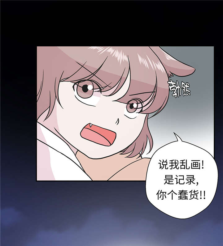 奇妙的动物主题课程漫画,第53章：死亡笔记本1图