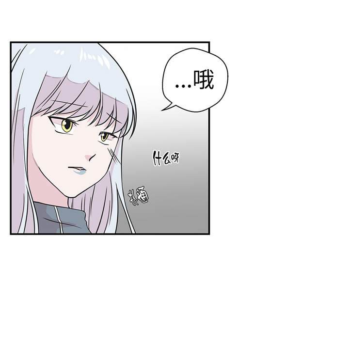 奇妙的动物主题课程漫画,第30章：封印的妖怪1图
