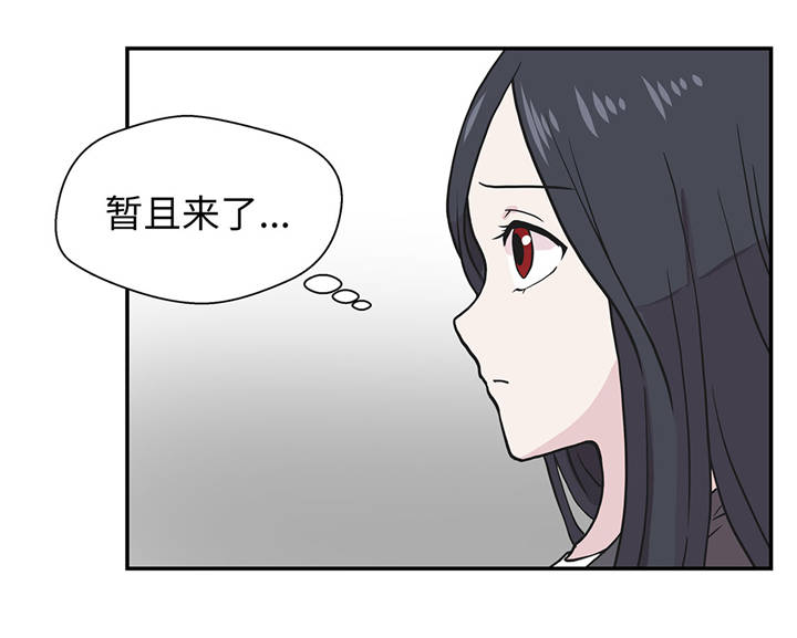 奇妙的动物主题课程漫画,第38章：不要做伤害人的事1图