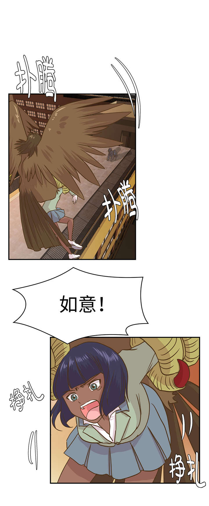 奇妙的动物高中漫画,第14章：不是动物1图