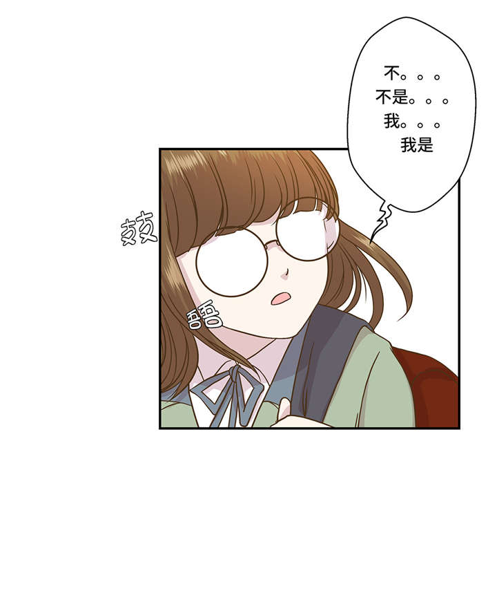 奇妙的动物主题课程漫画,第2章：偶遇（上）1图
