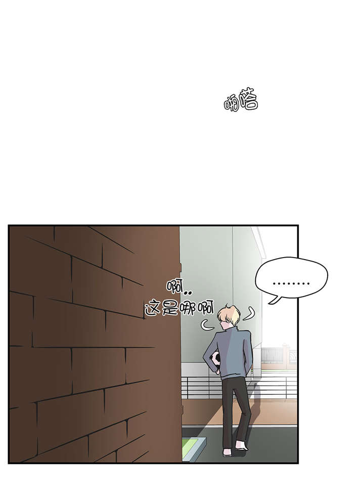 奇妙的动物主题课程漫画,第31章： 只为见到你1图