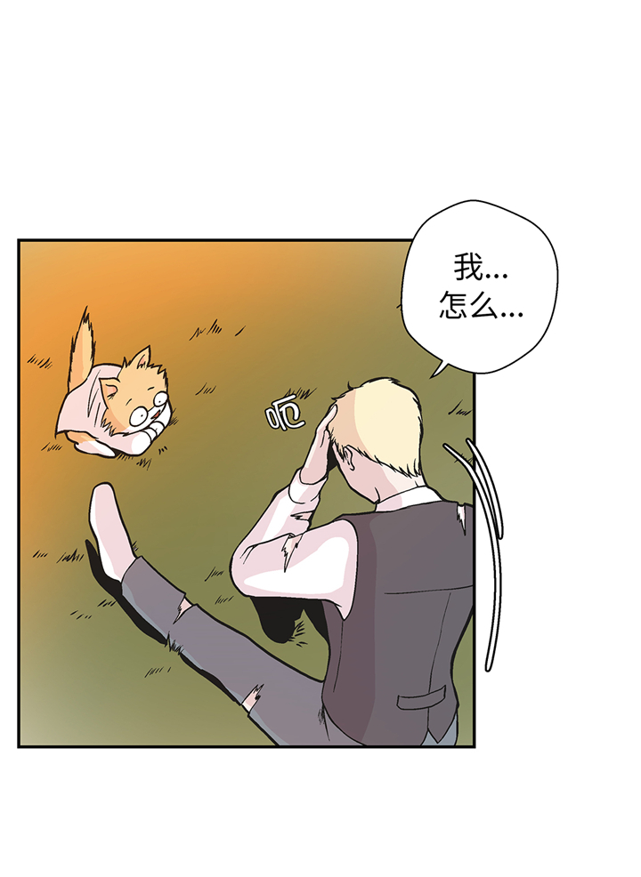 奇妙的动物主题课程漫画,第88章：宝玉给我1图