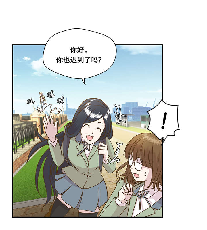 奇妙的动物主题课程漫画,第2章：偶遇（上）2图