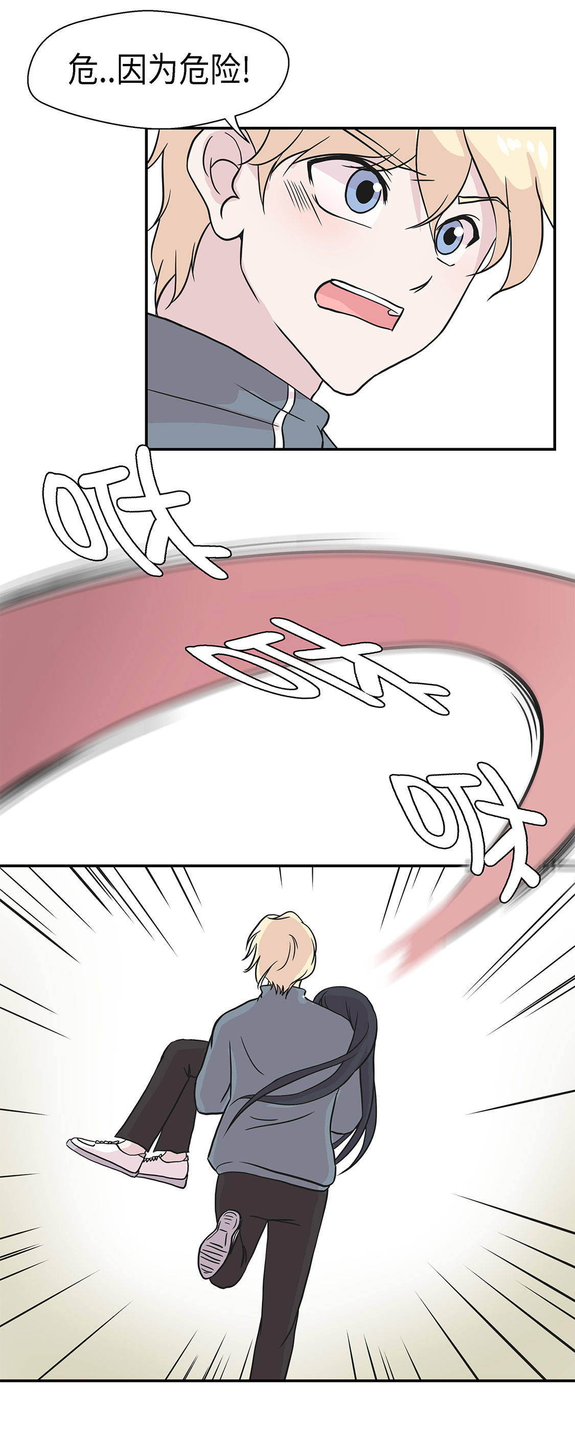 奇妙的动物主题课程漫画,第33章：巨大变色龙1图