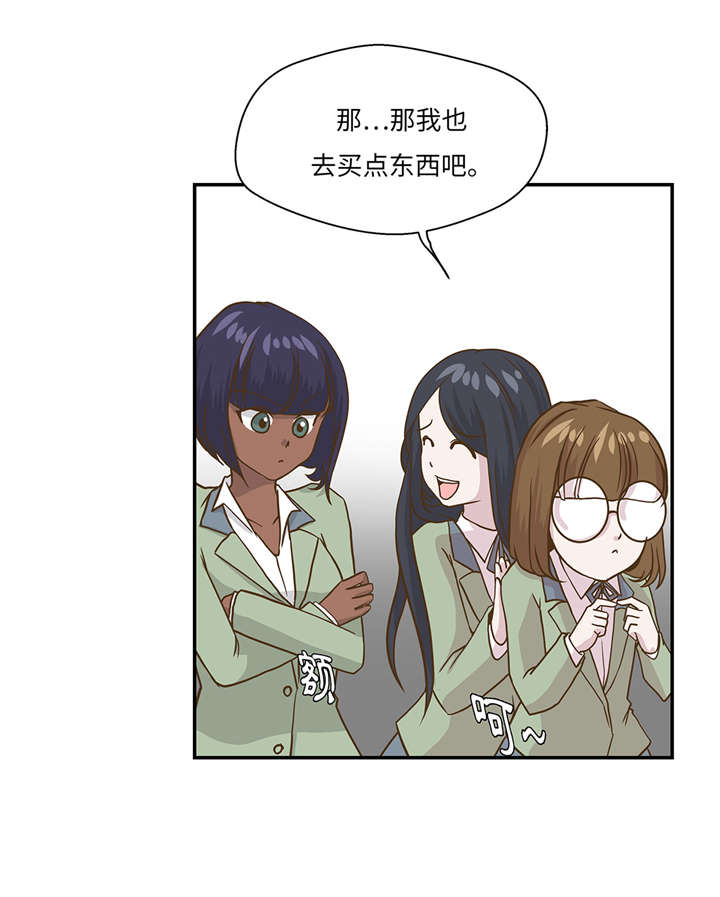 奇妙的动物主题课程漫画,第10章：看不见的动物(上)1图