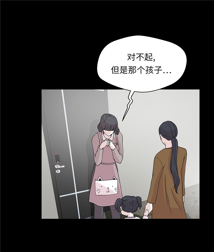 奇妙的动物主题课程漫画,第85章：在人类中生活1图