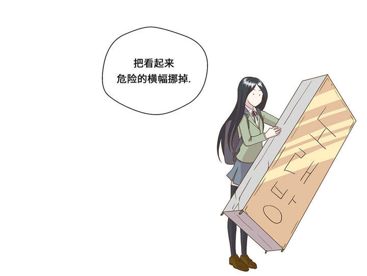 奇妙的动物世界：丛林漫画,第1章：动物高中2图