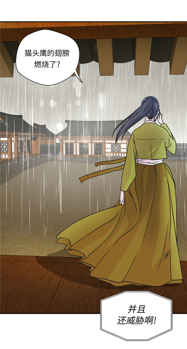 奇妙的动物主题课程漫画,第72章：龙的力量2图