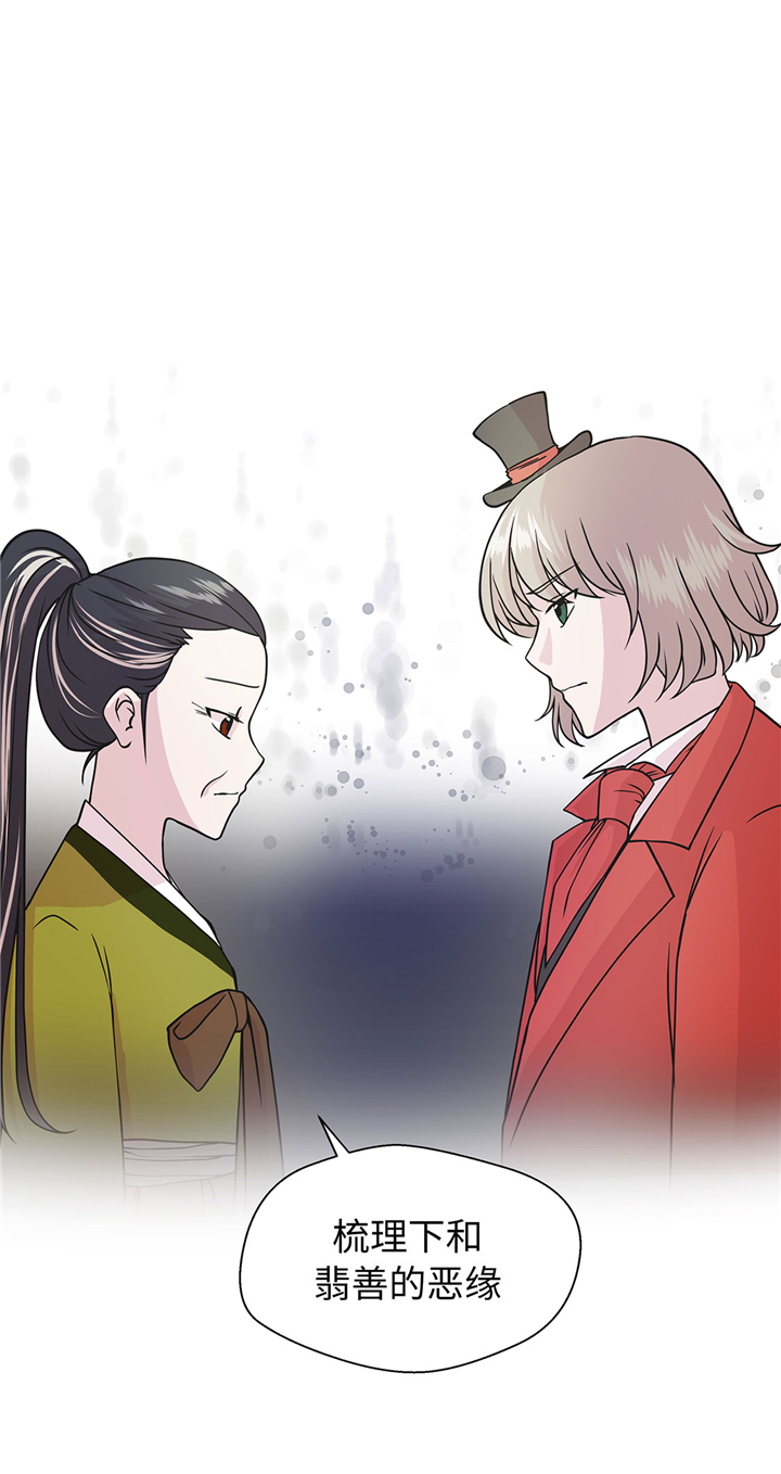 奇妙的动物主题课程漫画,第73章：执意要来2图