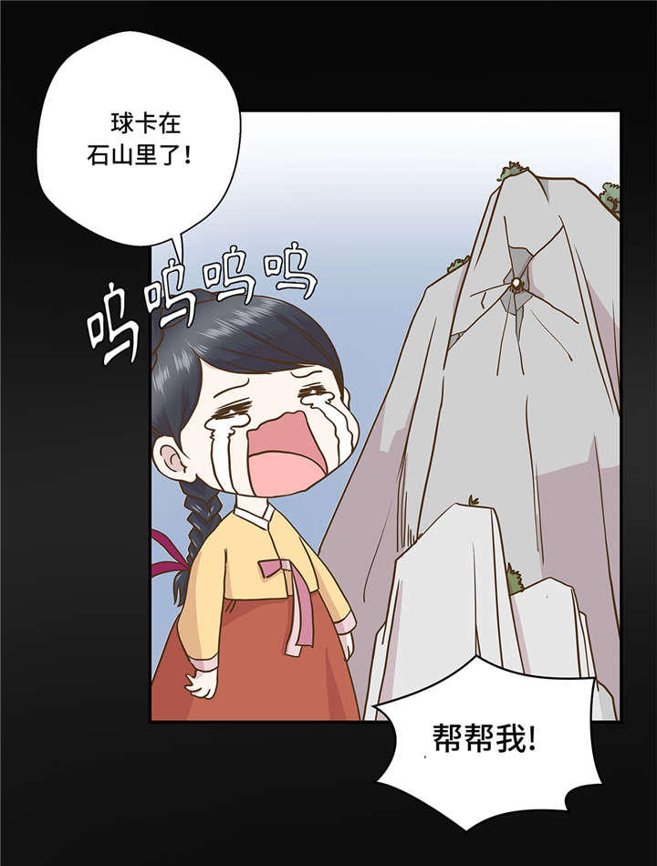 奇妙的动物主题课程漫画,第5章：救救她(下)2图
