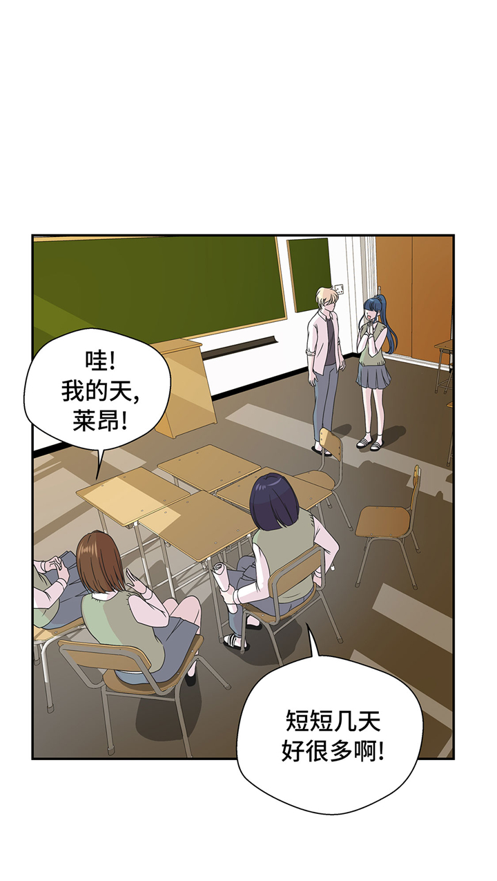 奇妙的动物高中漫画,第64章：垒起来2图