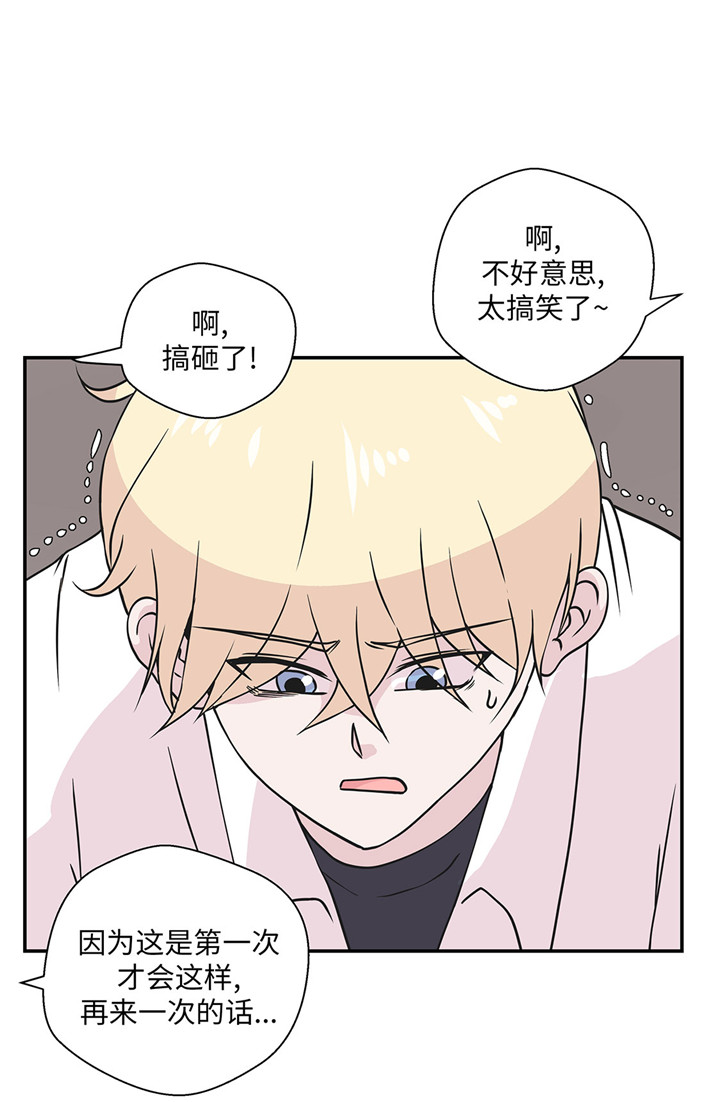 奇妙的动物主题课程漫画,第60章：低级别2图