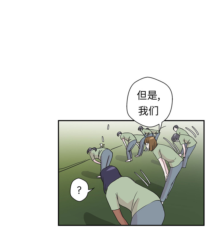 奇妙的动物主题课程漫画,第57章：不放过任何一个机会1图