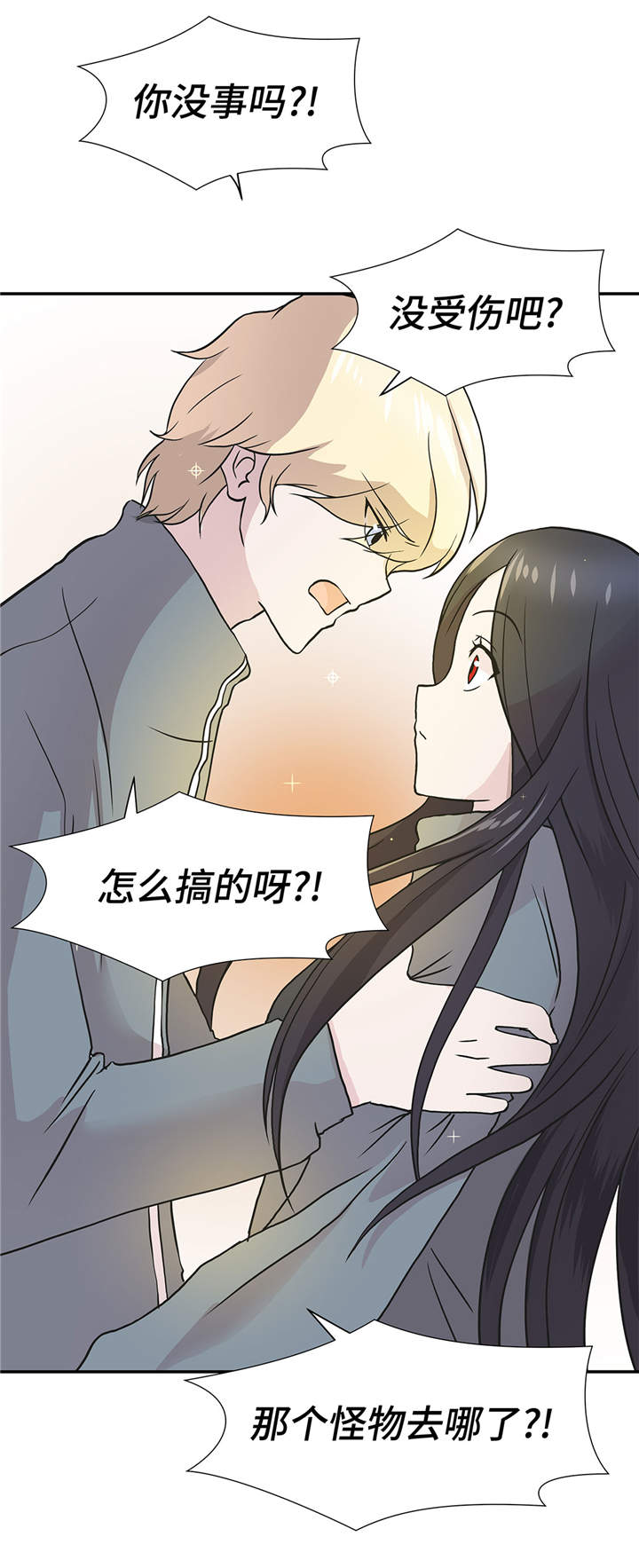 奇妙的动物主题课程漫画,第36章：是龙2图