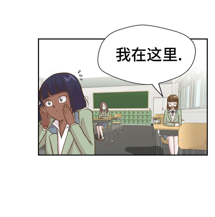 奇妙的动物主题课程漫画,第18章：开早会1图