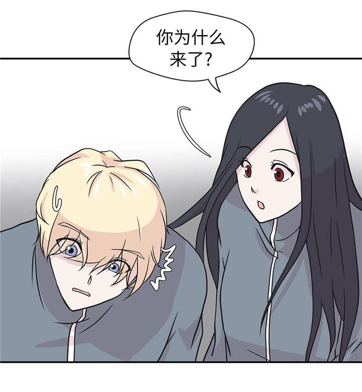 奇妙的动物主题课程漫画,第32章：我不是故意的2图