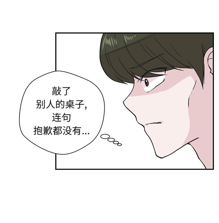 奇妙的动物高中漫画,第27章：芭蕾舞演员1图