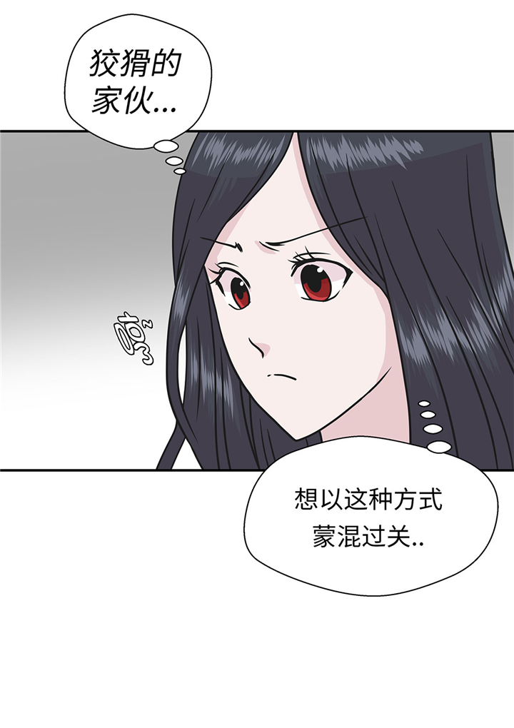奇妙的动物主题课程漫画,第68章：不知道是否有用12图