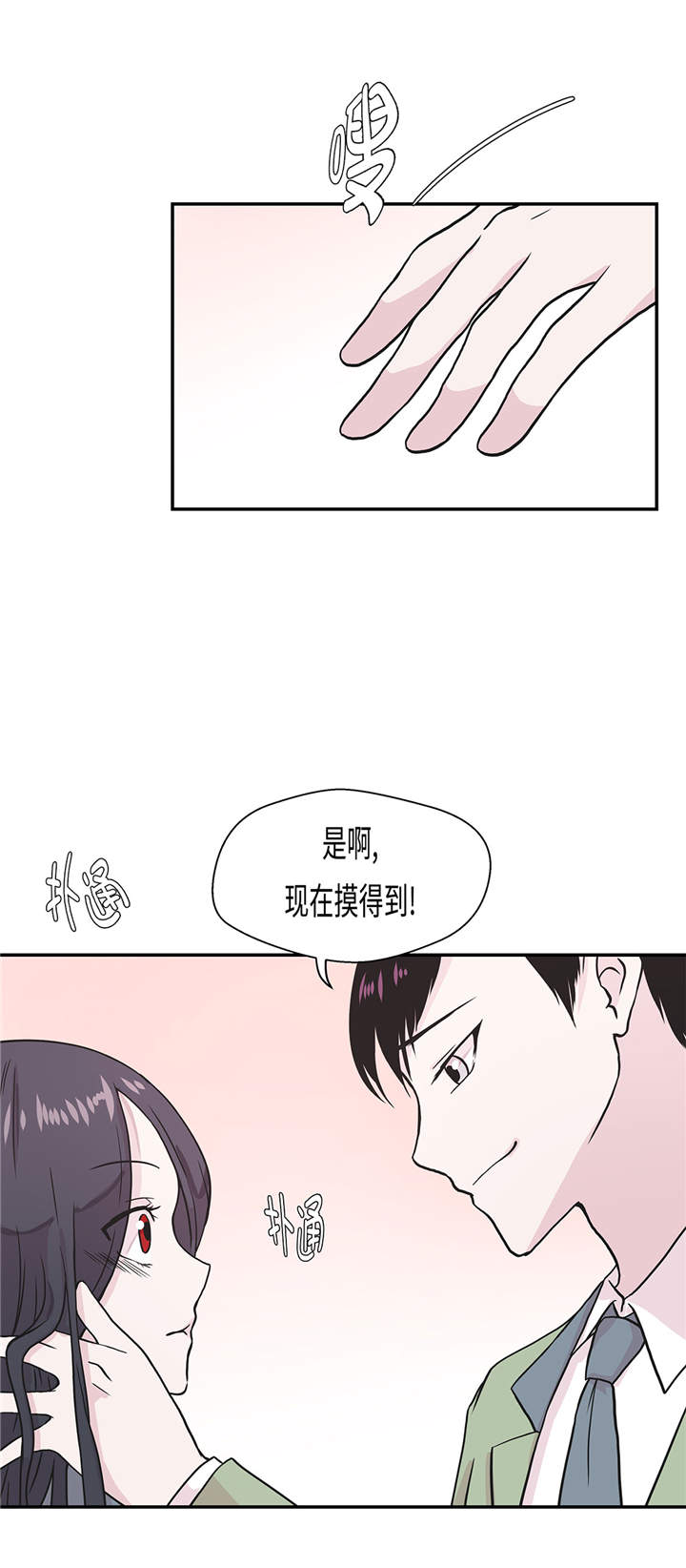 奇妙的动物主题课程漫画,第30章：封印的妖怪2图