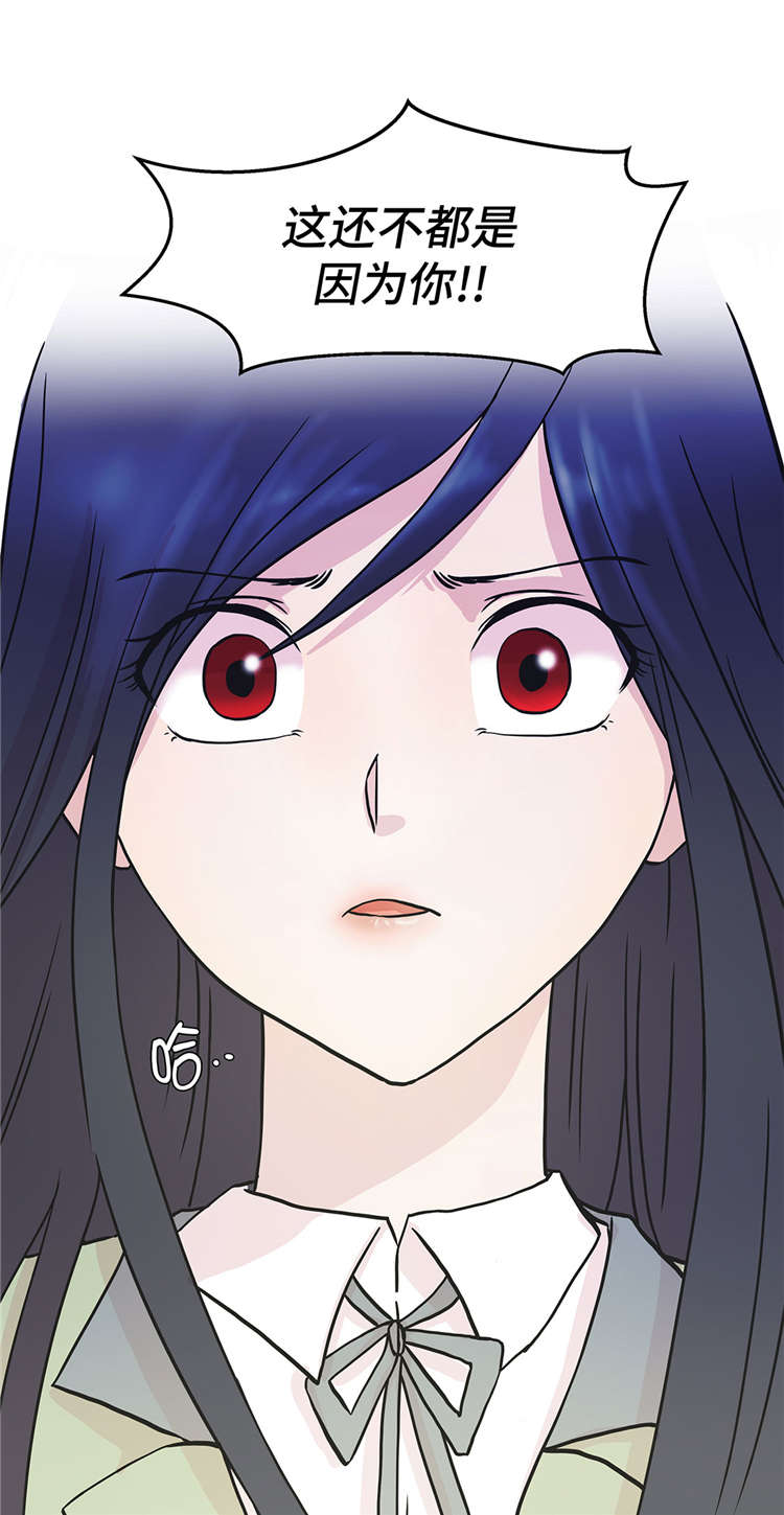 奇妙的动物主题课程漫画,第43章：都是因为你2图