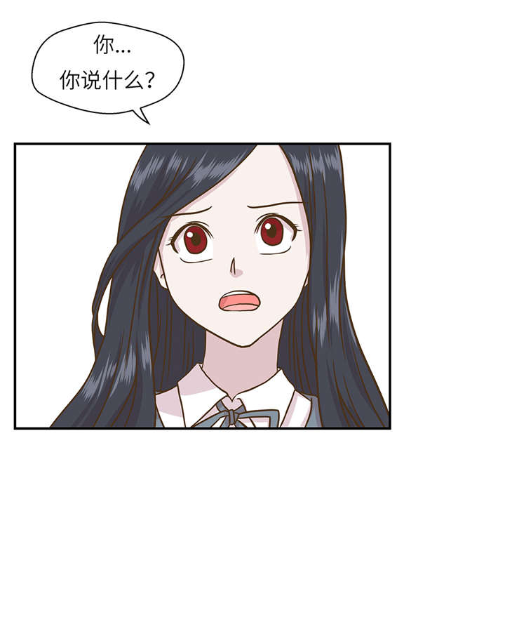 奇妙的动物高中漫画,第14章：不是动物1图