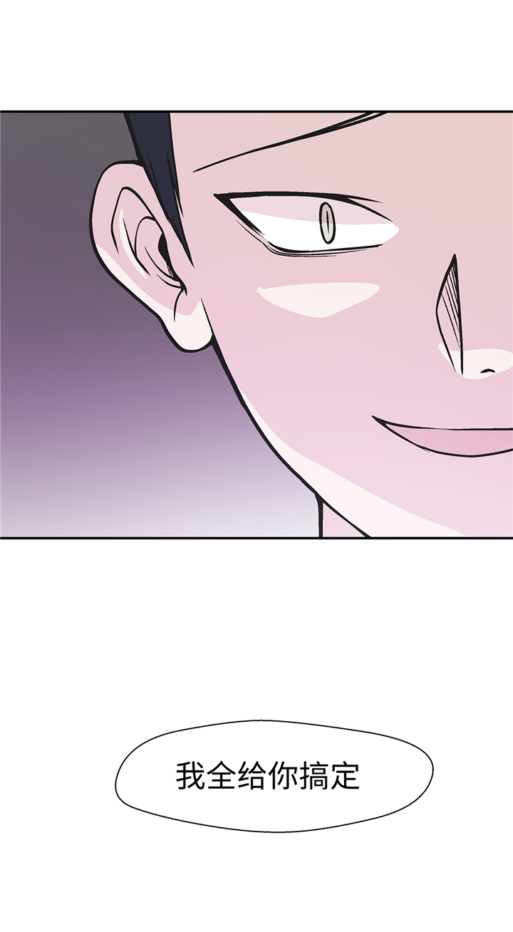 奇妙的动物主题课程漫画,第89章：我替你搞定2图