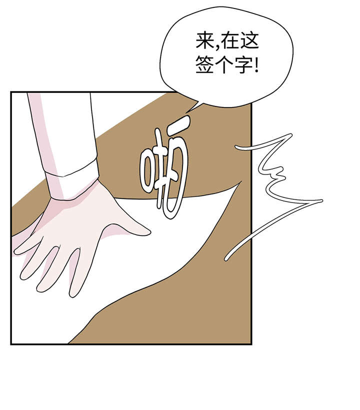 奇妙的动物主题课程漫画,第50章：情报能力2图