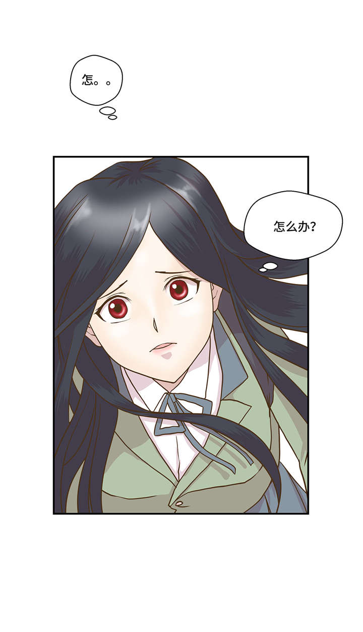 奇妙的动物主题课程漫画,第4章：救救她(上)2图