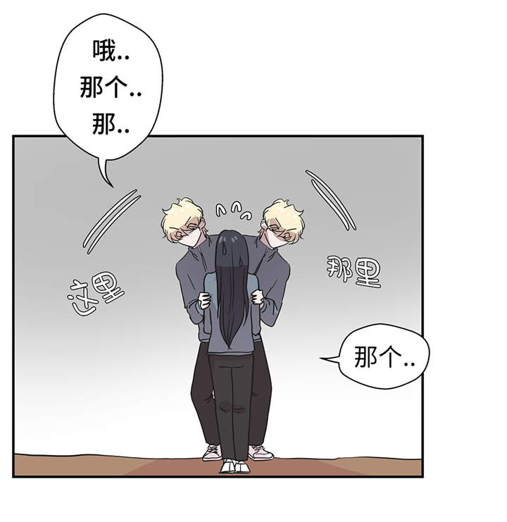 奇妙的动物主题课程漫画,第36章：是龙1图