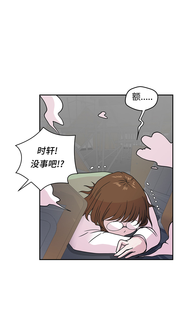 奇妙的动物主题课程漫画,第67章：摔倒1图