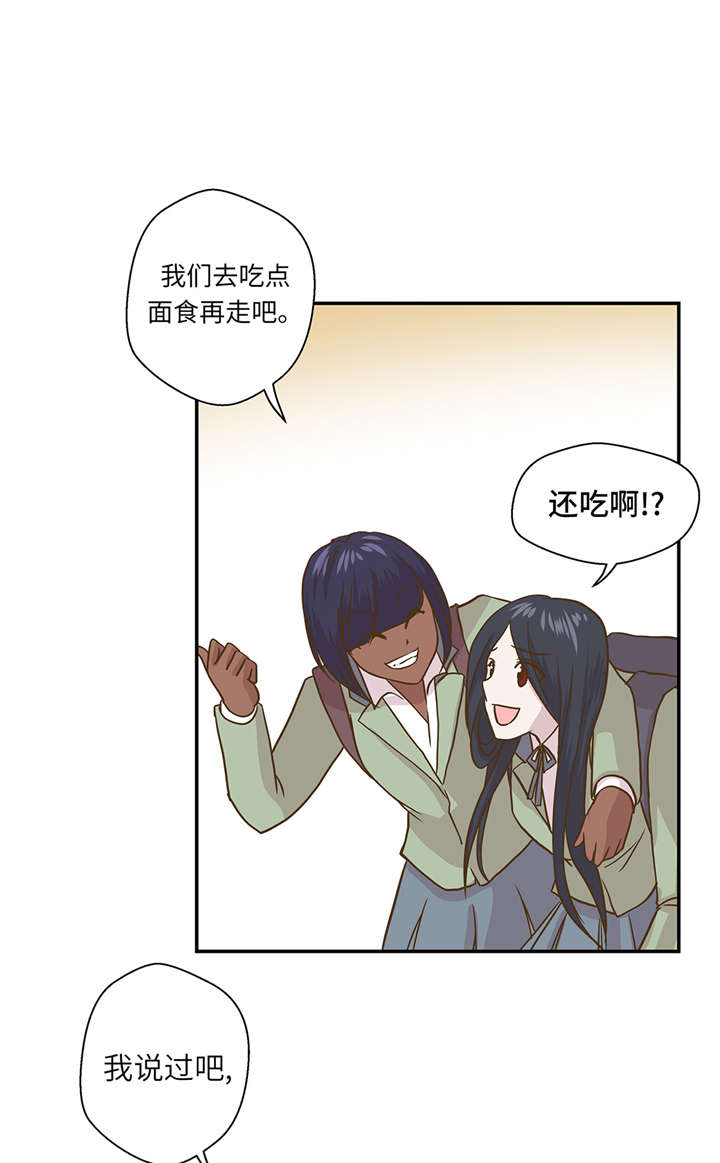 奇妙的动物主题课程漫画,第12章：一起回家1图