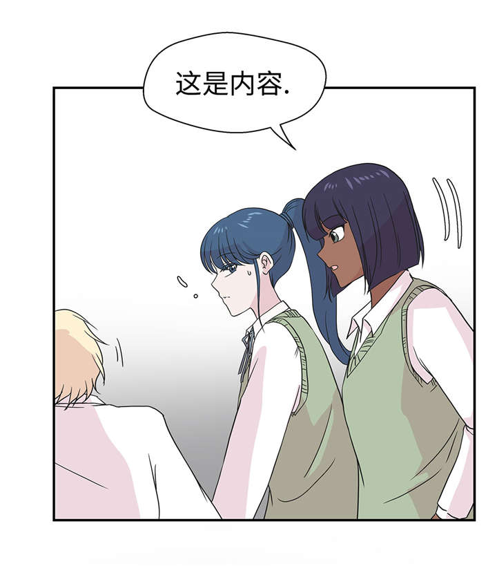 奇妙的动物主题课程漫画,第50章：情报能力1图