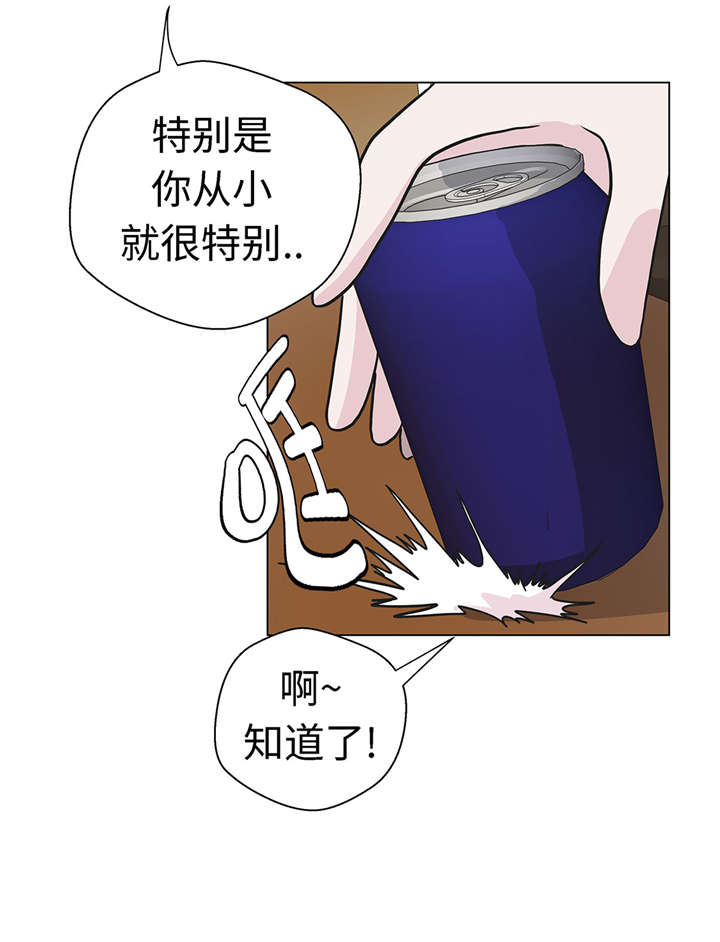 奇妙的动物主题课程漫画,第25章：入学礼物2图
