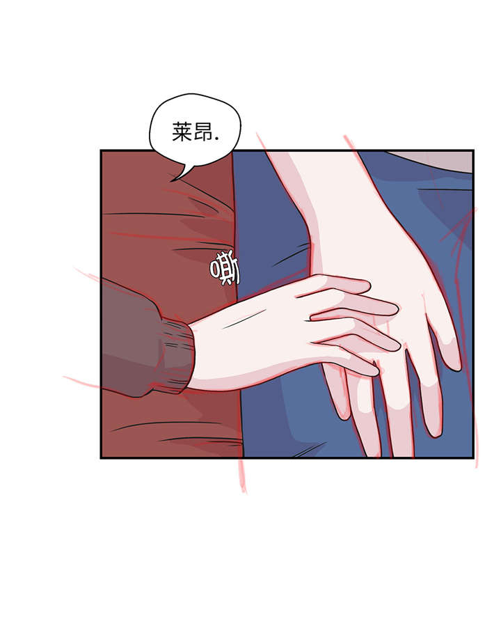 奇妙的动物主题课程漫画,第20章：漂亮的名字2图