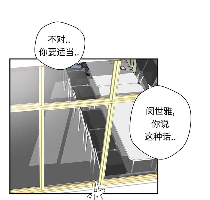 奇妙的动物主题课程漫画,第26章：爱你1图