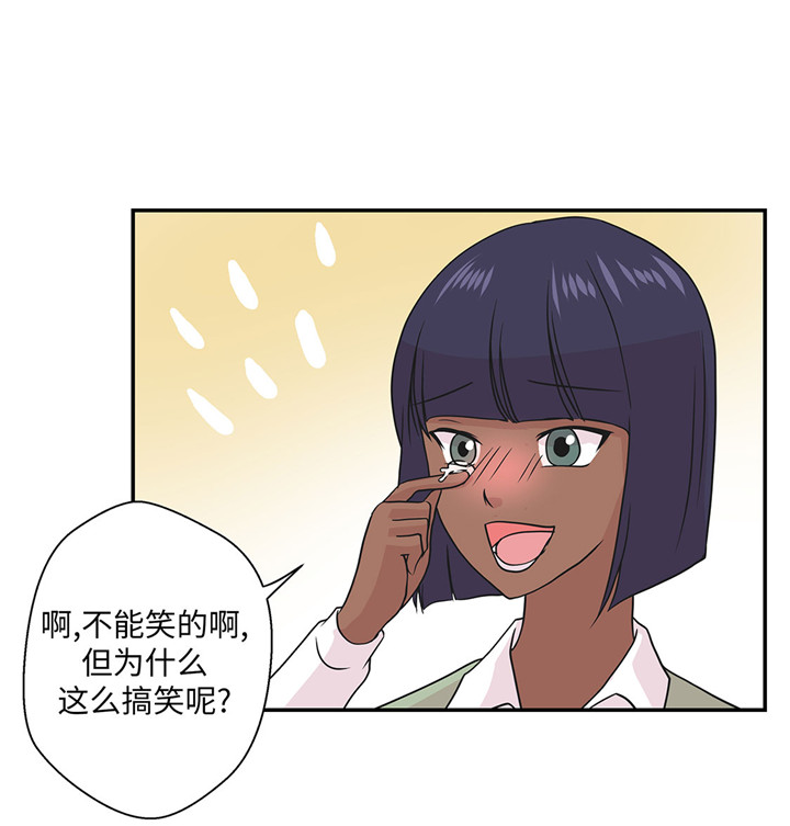 奇妙的动物主题课程漫画,第60章：低级别2图