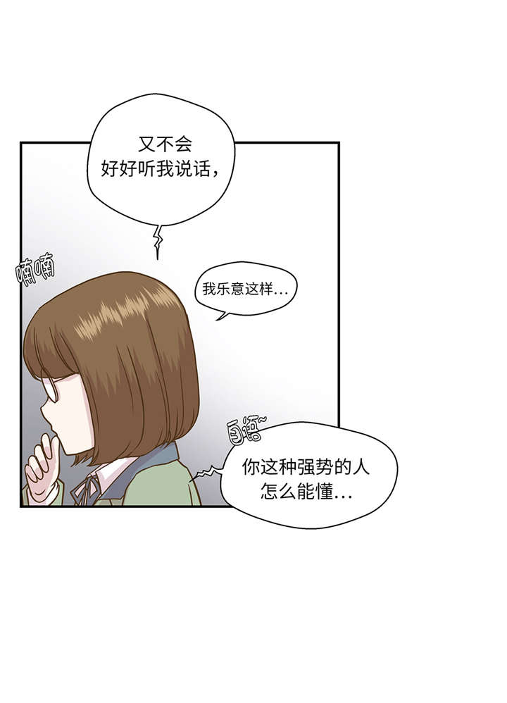 奇妙的动物主题课程漫画,第11章：看不见的动物(下)1图